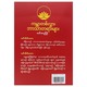 ကမ္ဘာတစ်လွှာ: ဘာသာတရာများ (စာရေးသူ လင်းတည်ဦး)