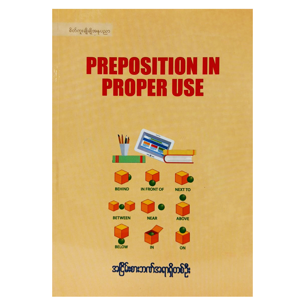 Preposition In Proper Use