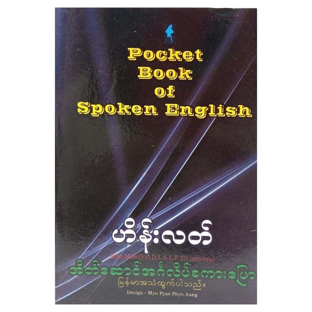 Pocket Book Of Spoken English (Author by Hein Latt)