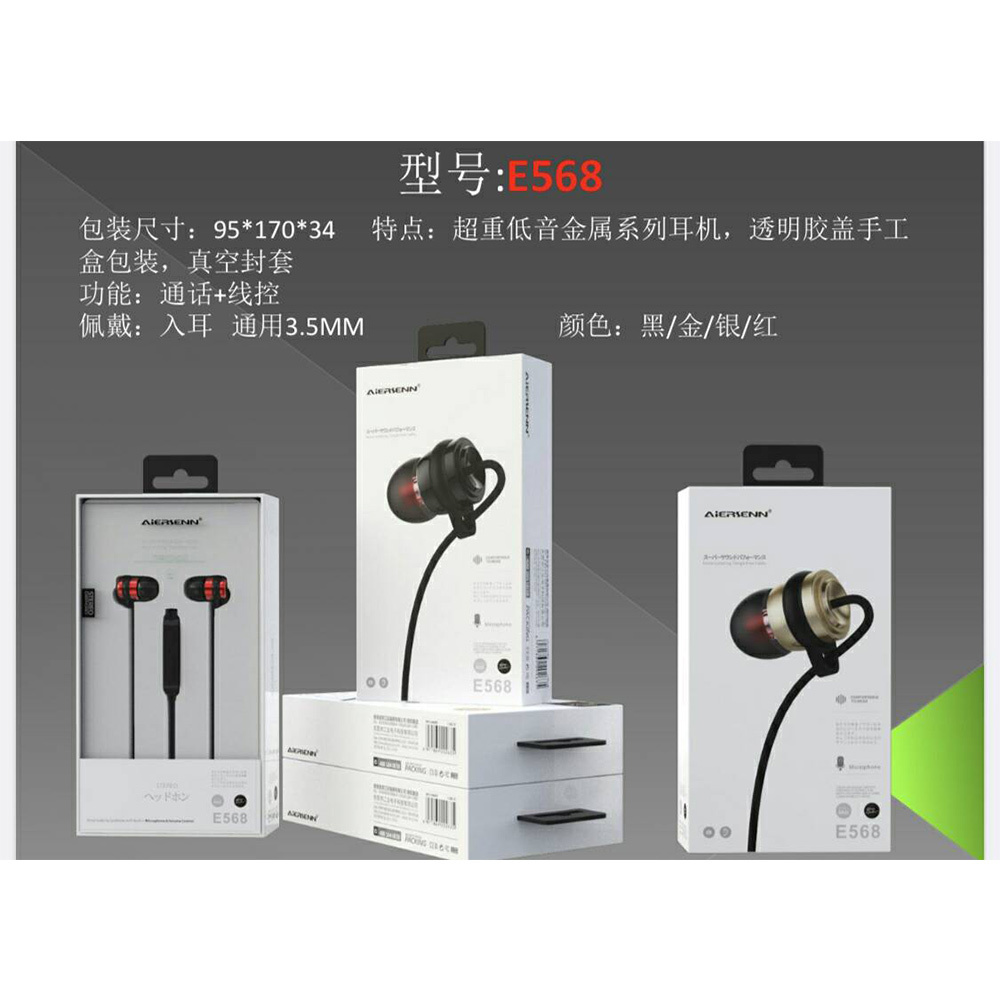 Aiersenn E568 Earphone (Black)