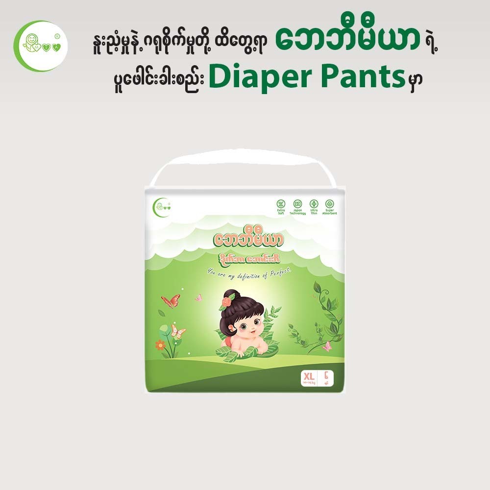 Baby Mia Baby Diaper Pants (XL-6PCS)