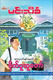 Bitepu Thutaw (Author by Min Thein Kha)