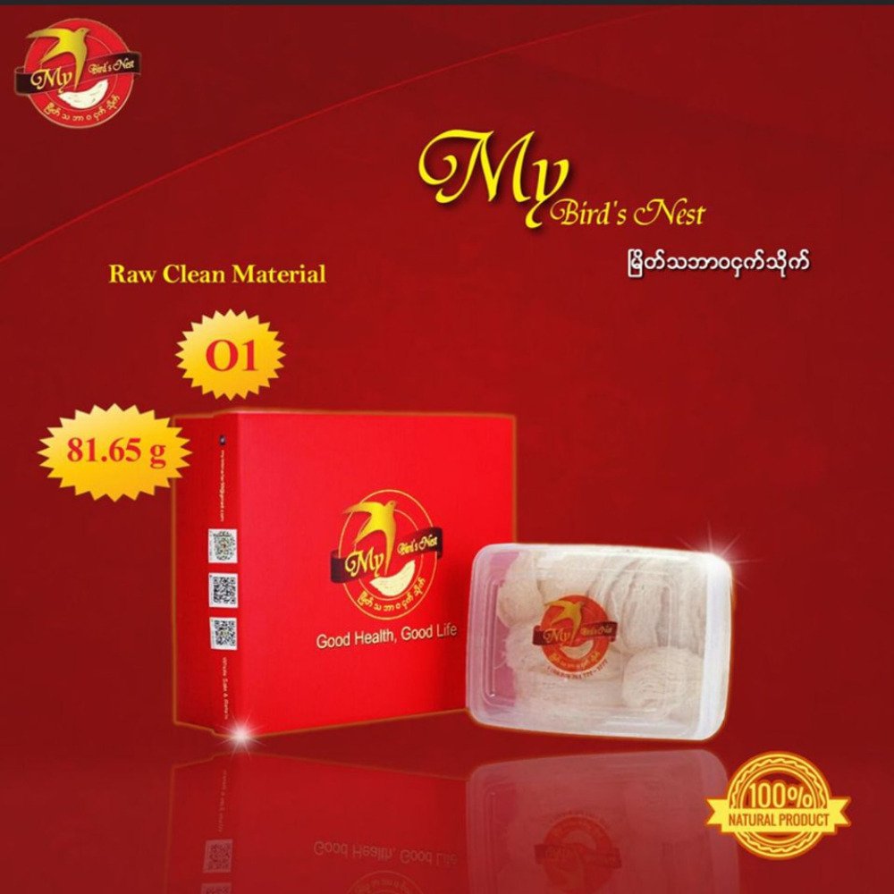 မိုင်ဘတ်စ်နပ်စ် မြိတ်သဘာဝ ငှက်သိုက် ကုန်ကြမ်းချော O1 (၈၁.၆၅ဂရမ်)
