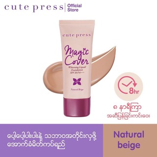 Cute Press Magic Cover Whitening Liquid Foundation SPF30 PA+++ 30G (Light Beige)