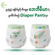 Baby Mia Baby Diaper Pants (M-56PCS)