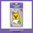 King’s Stella Kakao Friend Air Freshener Muzi&Con( Grape Gummy )