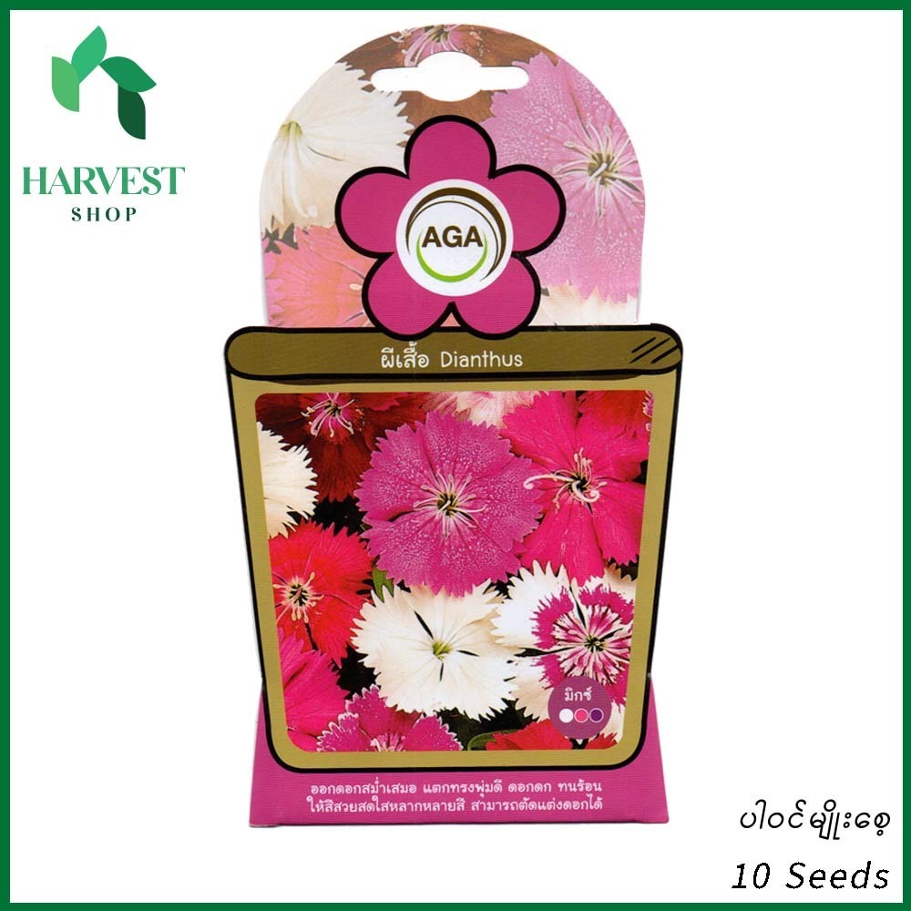 Harvest Shop ဇော်မွှားပန်းမျိုးစေ့ A 004