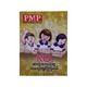 Pmp Letters Practising Book