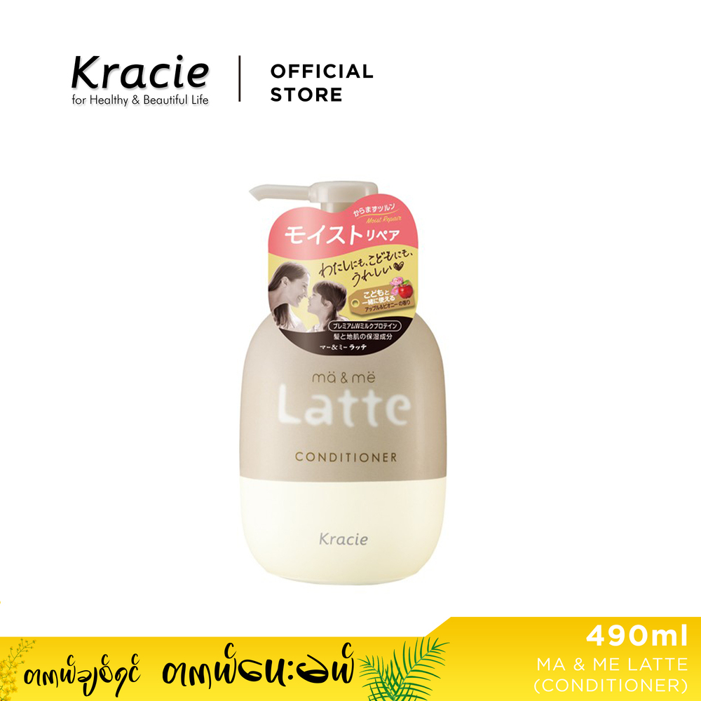 Kracie Ma&Me Latte Conditioner 490G