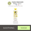 Yves Rocher Soothing Foam Mask With Chamomile 30Ml Tube - 92113