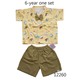 Baby Cele Boss Baby Set 12260 6-Years (Random)