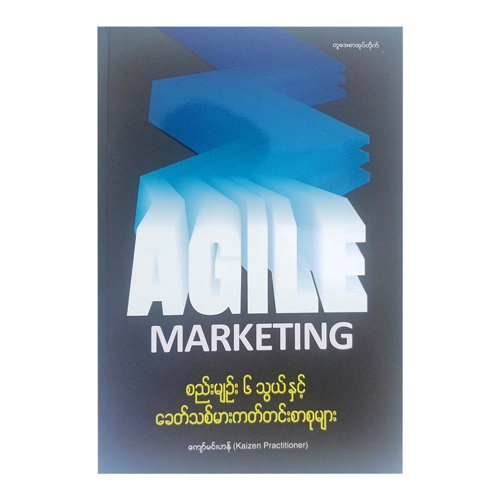 Agile Marketing (Kyaw Min Han)