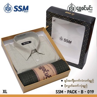 SSM Gift Box SSM-PACK-B-017 Pale Yellow (XL)