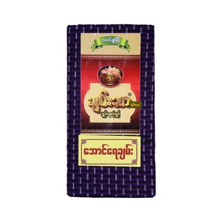 Chan Thar Longyi (Aung Yay Chan) 003