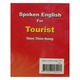 Spoken English For Tourist (Author by Thin Thin Naing)