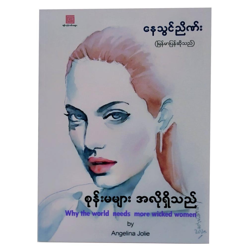 စုန်းမများအလိုရှိသည်