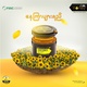 I M Honey Monofloral Collection Pack 3PCS