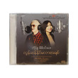 Can You Reject Love Cd (Bo Phyu+Me Me Win Pe)