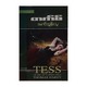 Tess (Author by Mg Tun Thu)