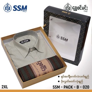 SSM Gift Box SSM-PACK-B-016 Light Sky Blue (2XL)