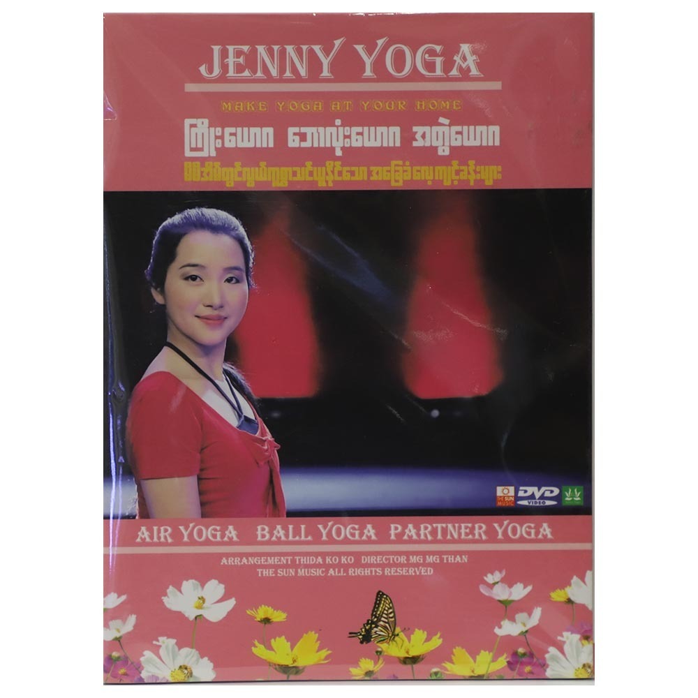 Air Yoga Ball Yoga Partner Yoga DVD (Jenny)