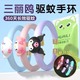 Beauty House Sanrio Cartoon Mosquito Repellent Bracelet for Kids 1PC Random