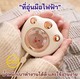 Hand Warmer Beige 10CM