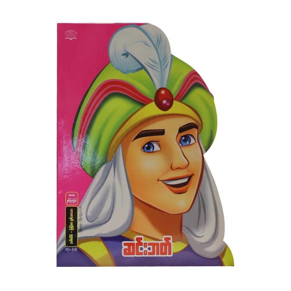 ဆင်းဘတ်