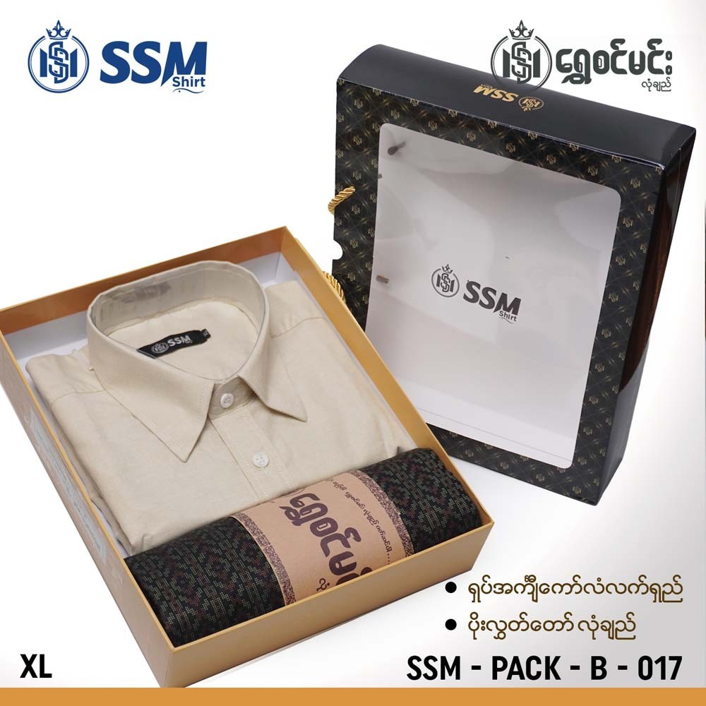 SSM Gift Box SSM-PACK-B-017 Pale Yellow (XL)