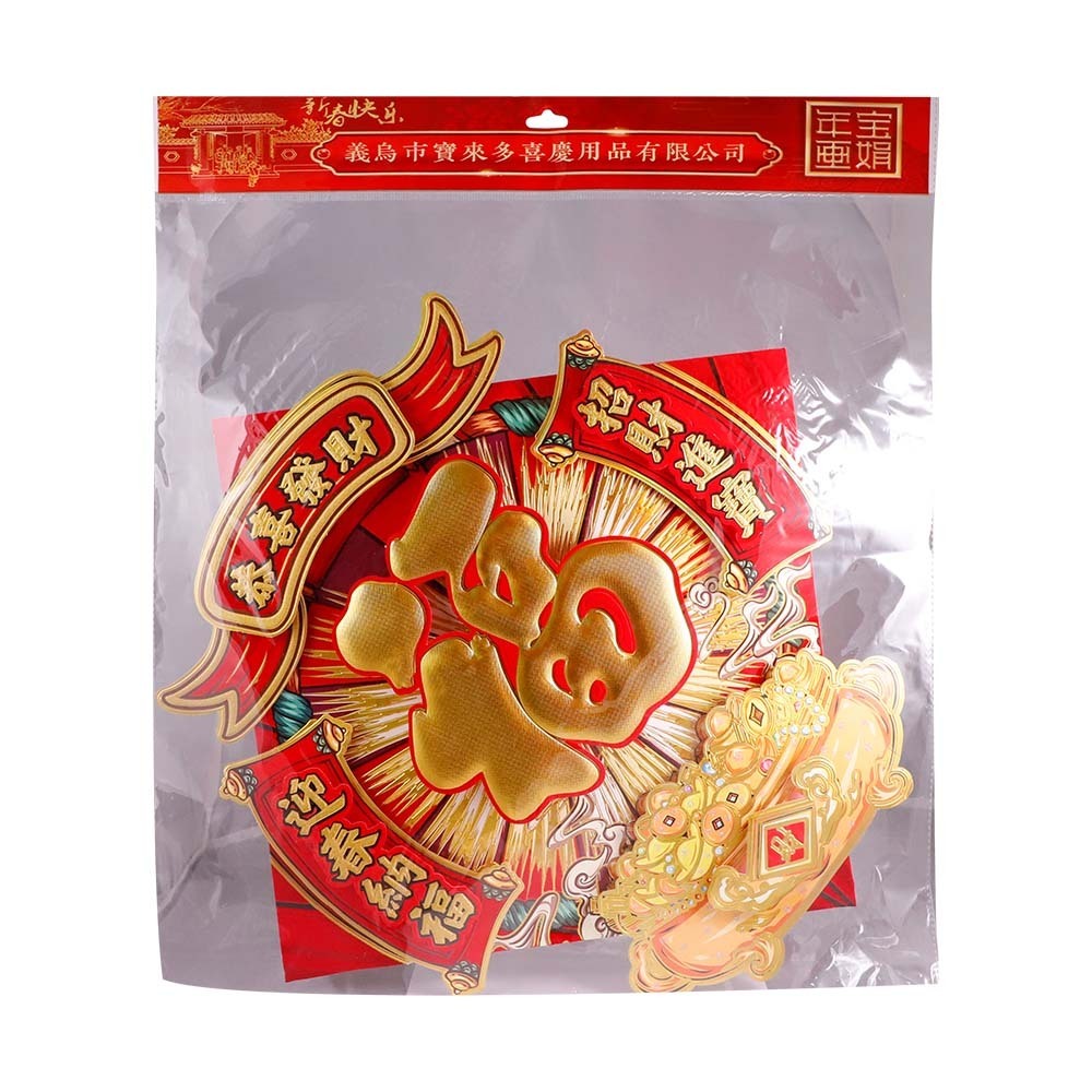 Cny Sticker 42X43CM FA3634-35