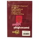 Why We Are Not Rich Yet (Author by Phay Myint)