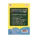 Places 21 Flashcards (True Learning)