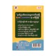 Professional 21 Flashcards (True Learning)