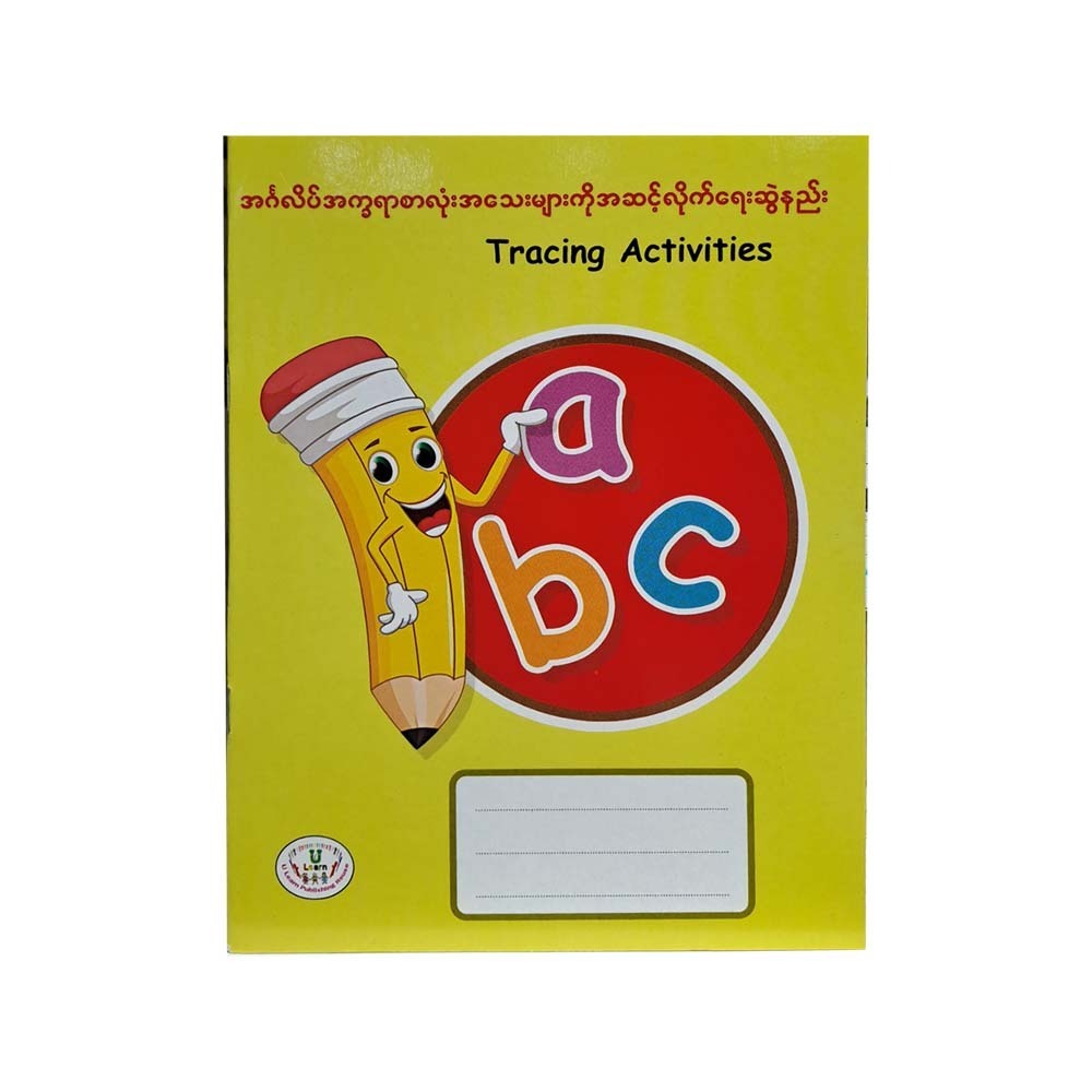 U Learn Abc Small Tracing  Book (Square)