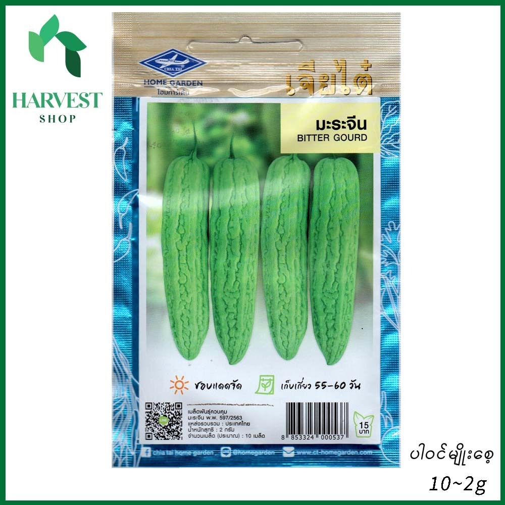 Harvest Shop ထိုင်ဝမ်ကြက်ဟင်းခါးသီးမျိုးစေ့ PD 017